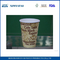 Les petites tasses de café de papier isolées recyclables avec la coutume ont imprimé 10oz 350 ml fournisseur