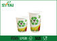 Impression personnalisée papier tasses à café 7,5 oz Flexo 260ml Logo papier pringting gobelets fournisseur