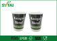 Logo de GV/FDA/LFGB imprimant de doubles tasses de papier peint pour le café chaud 12oz 400ML fournisseur
