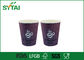 Tasses de papier d'ondulation horizontale droite, 8 10 impression de tasse de café de 12 onces fournisseur