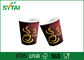 Ondulez les tasses de café de papier peint jetables avec des couvercles, logo personnalisé fournisseur