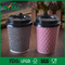 tasses de café adaptées aux besoins du client de papier d'ondulation, tasses jetables pour les boissons chaudes avec le couvercle fournisseur